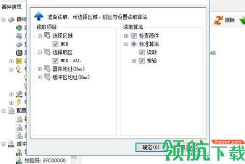 景天up 828e超高速通用編程器官方版