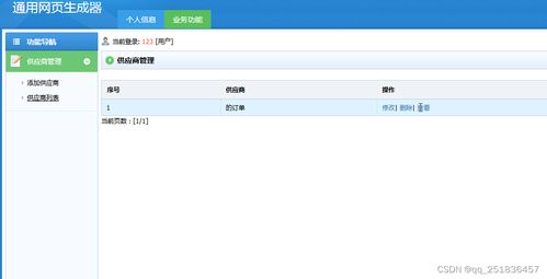 java版網(wǎng)頁代碼生成器系統(tǒng)myeclipse定制開發(fā)mysql數(shù)據(jù)庫網(wǎng)頁模式java編程jdbc生成無框架java web網(wǎng)頁