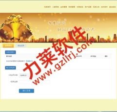 lilai 11直銷獎金制度級差系統(tǒng)開發(fā),級差直 價格 20000元