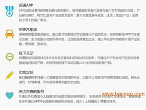 河南汽車app定制 鄭州汽車4sapp定制,河南汽車app定制 鄭州汽車4sapp定制生產(chǎn)廠家,河南汽車app定制 鄭州汽車4sapp定制價格