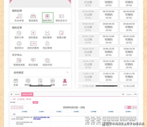 月子會所如何系統(tǒng)化運營管理
