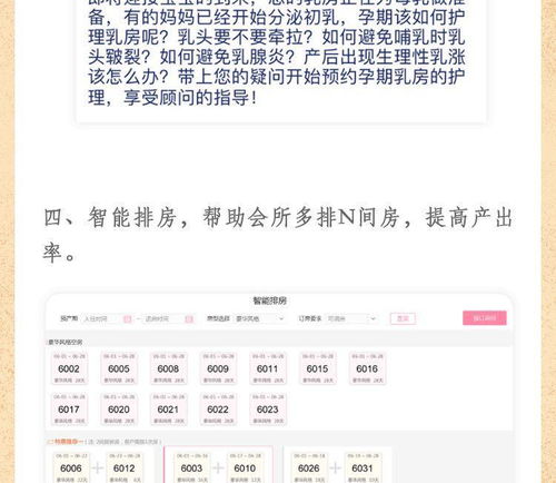 月子會所如何系統(tǒng)化運(yùn)營管理