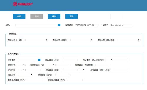 活字格賦能輕工公司,低代碼構(gòu)建對接用友nc的二開平臺