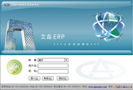 供應(yīng)玻璃企業(yè)erp
