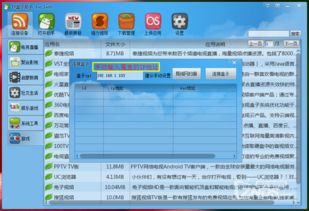 一鍵替換魔盒歐進(jìn)制樂視定制固件桌面 刪除系統(tǒng)自帶軟件