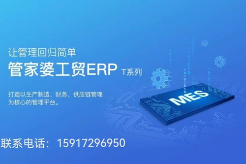 深圳管家婆erp軟件定制開發(fā)訊睿軟件