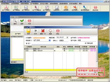 信華鞋業(yè)生產(chǎn)管理軟件 專業(yè)鞋業(yè)生產(chǎn)管理軟件,鞋廠生產(chǎn)管理軟件,鞋業(yè)erp,鞋廠erp