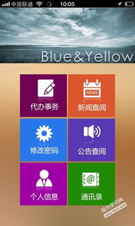 福建福州協同辦公系統企業app軟件定制開發